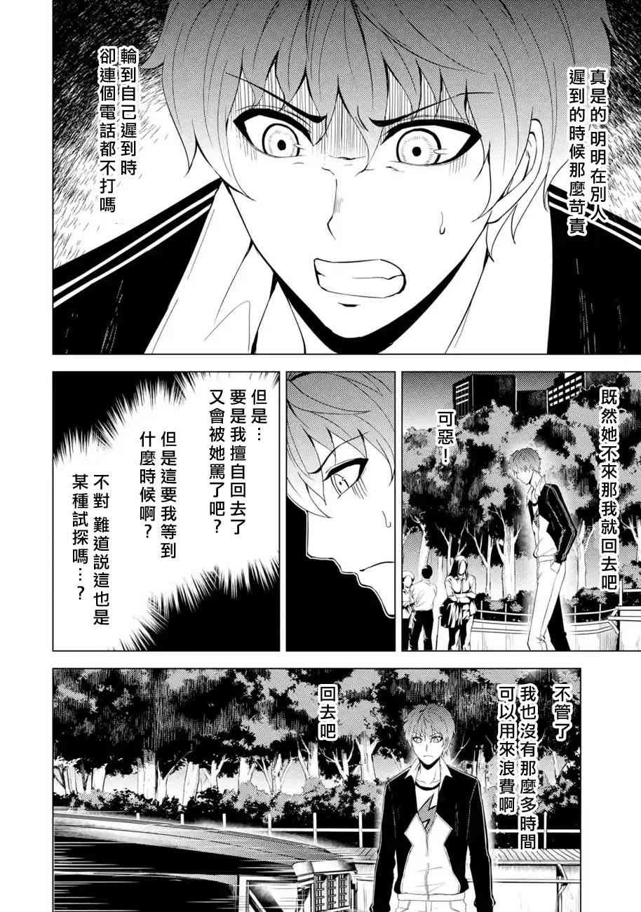 第20话