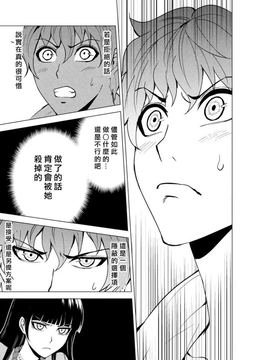 第21话