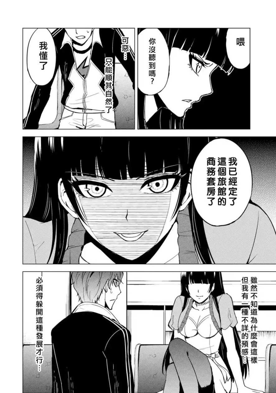 第21话