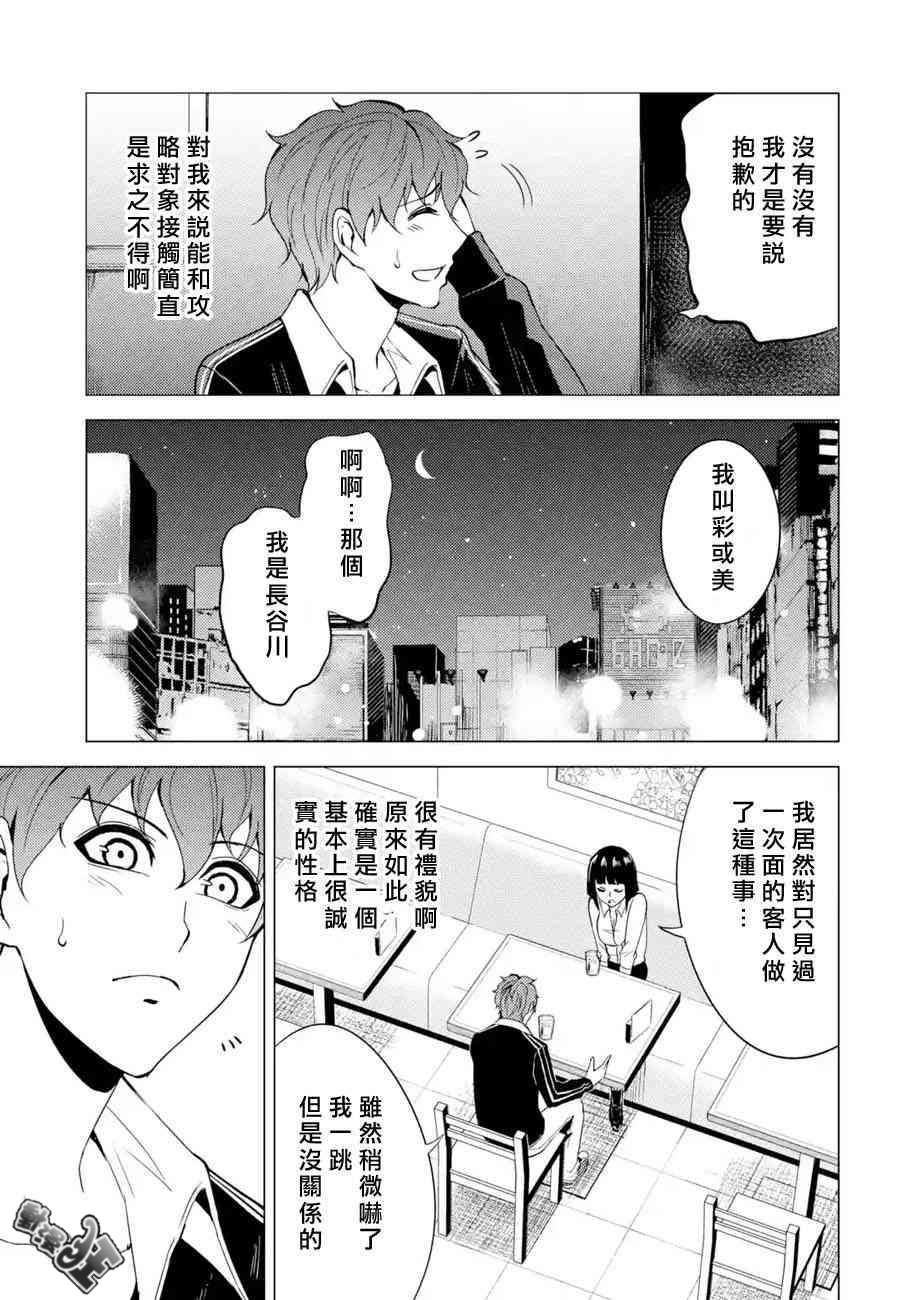第22话