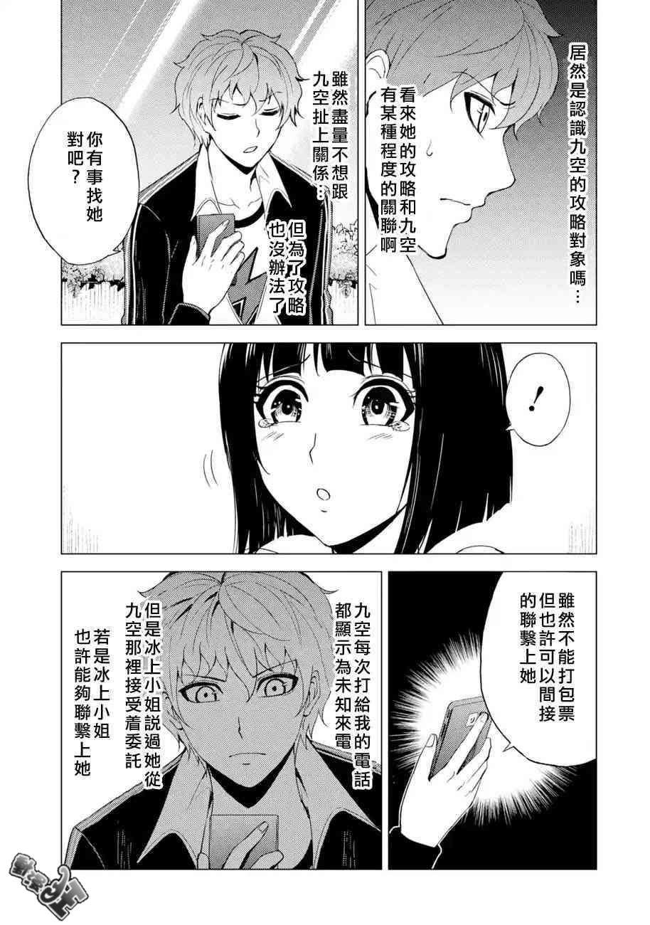 第22话