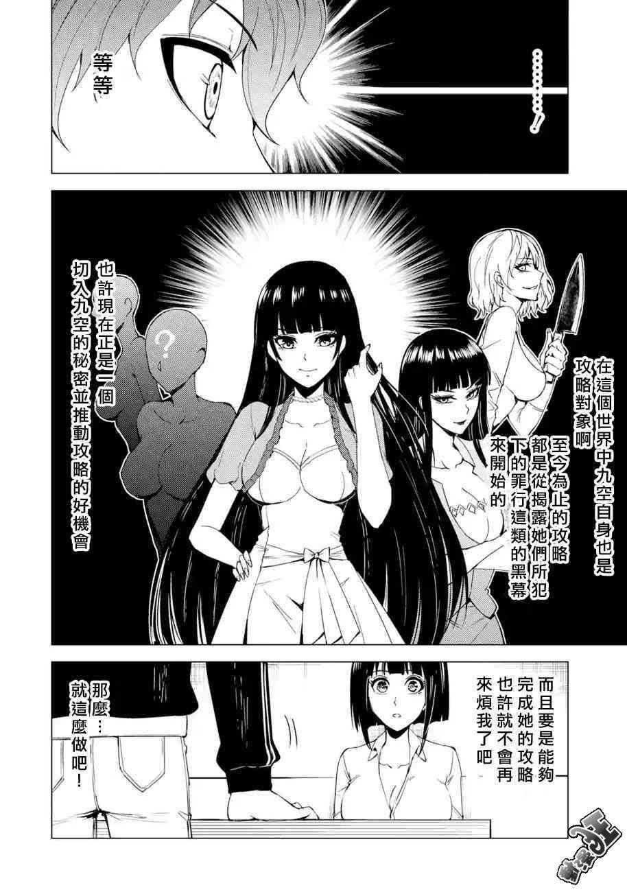 第22话