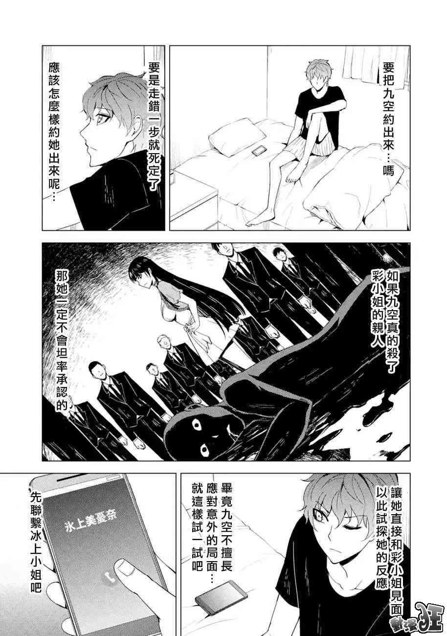 第22话