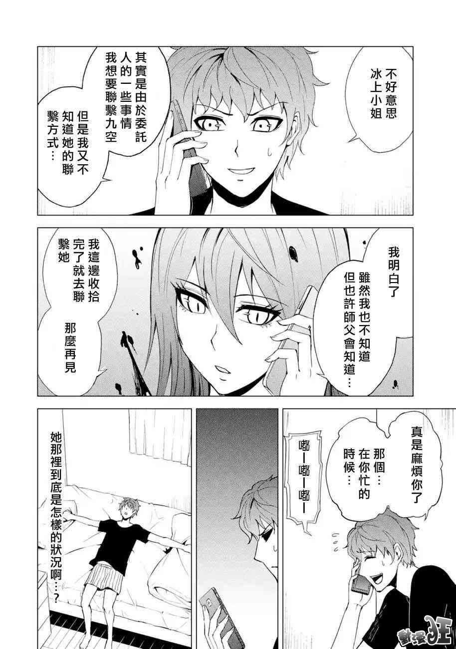 第22话