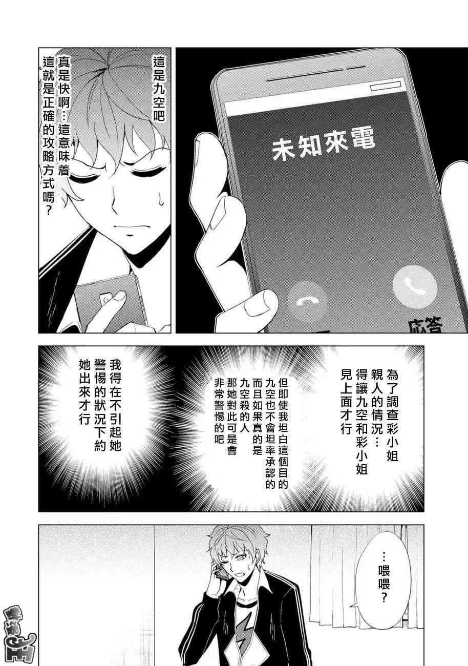 第22话
