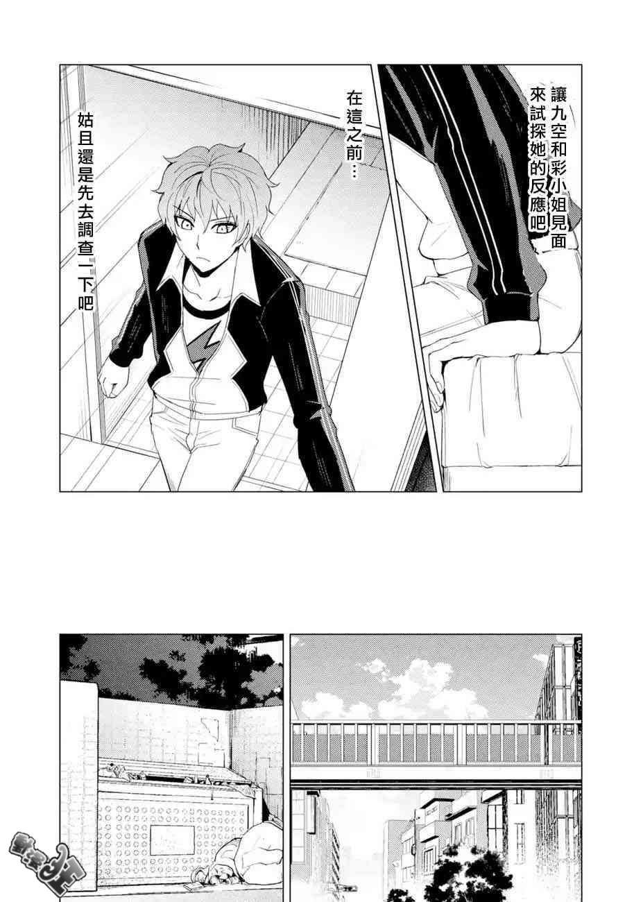 第22话