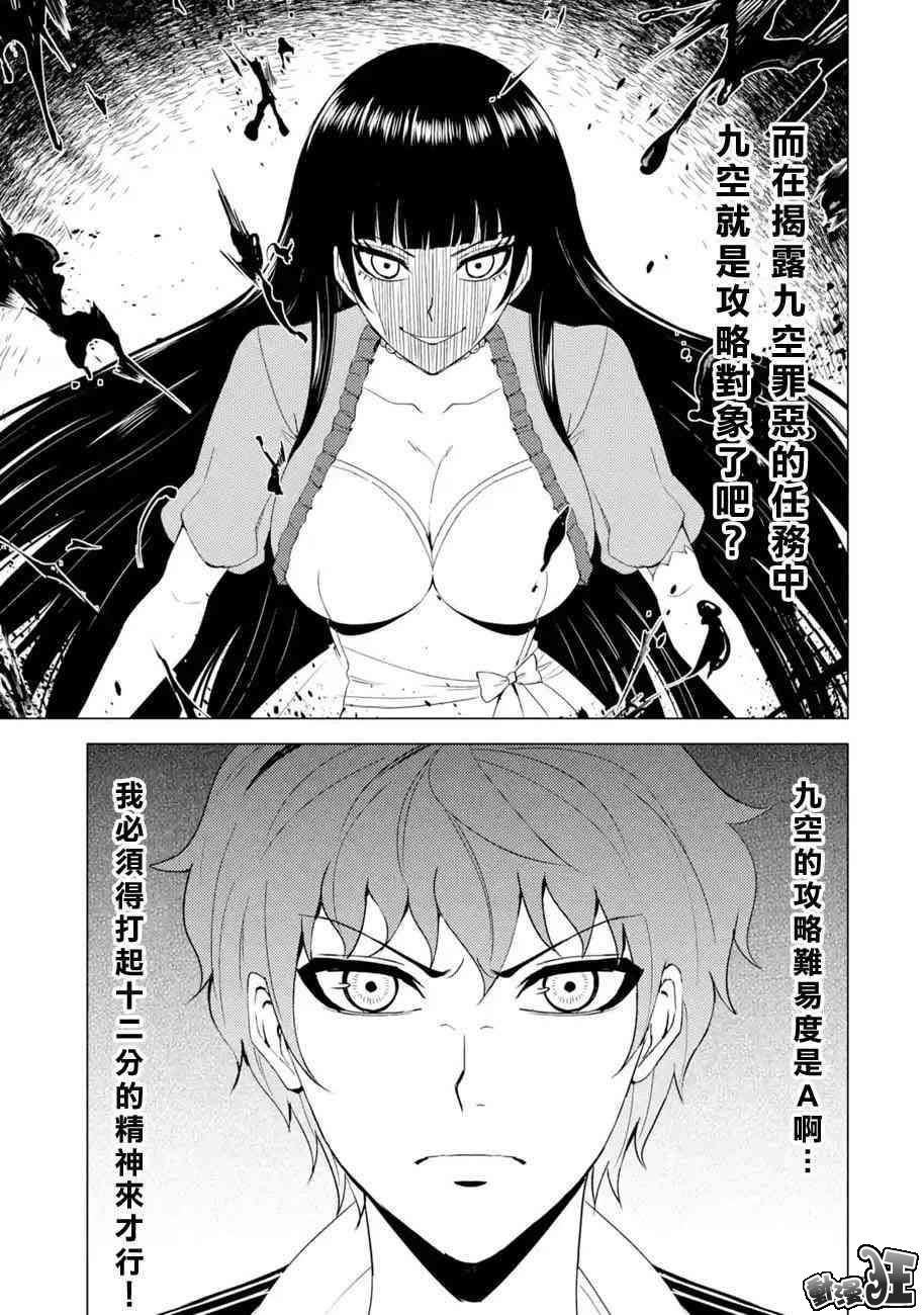 第22话