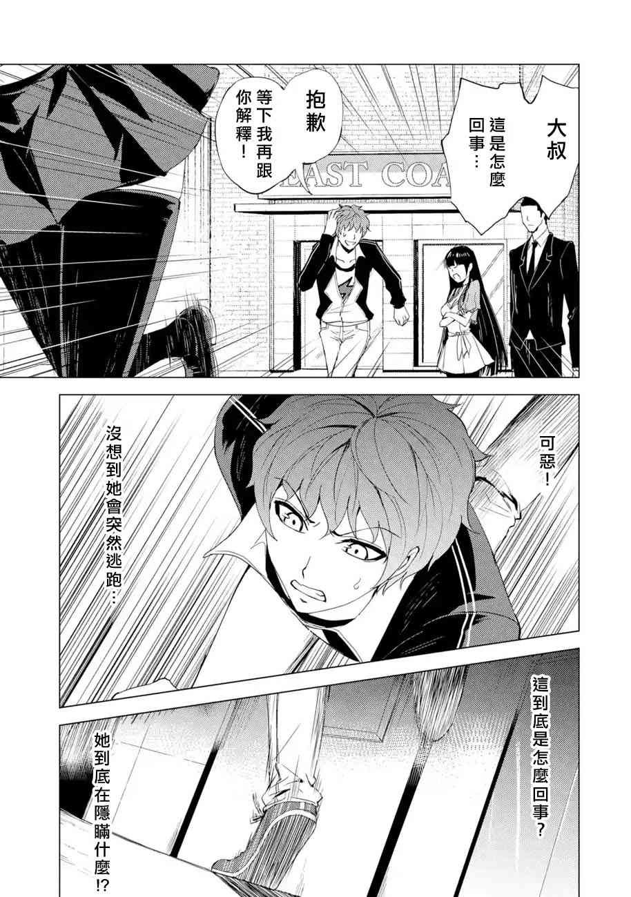第23话