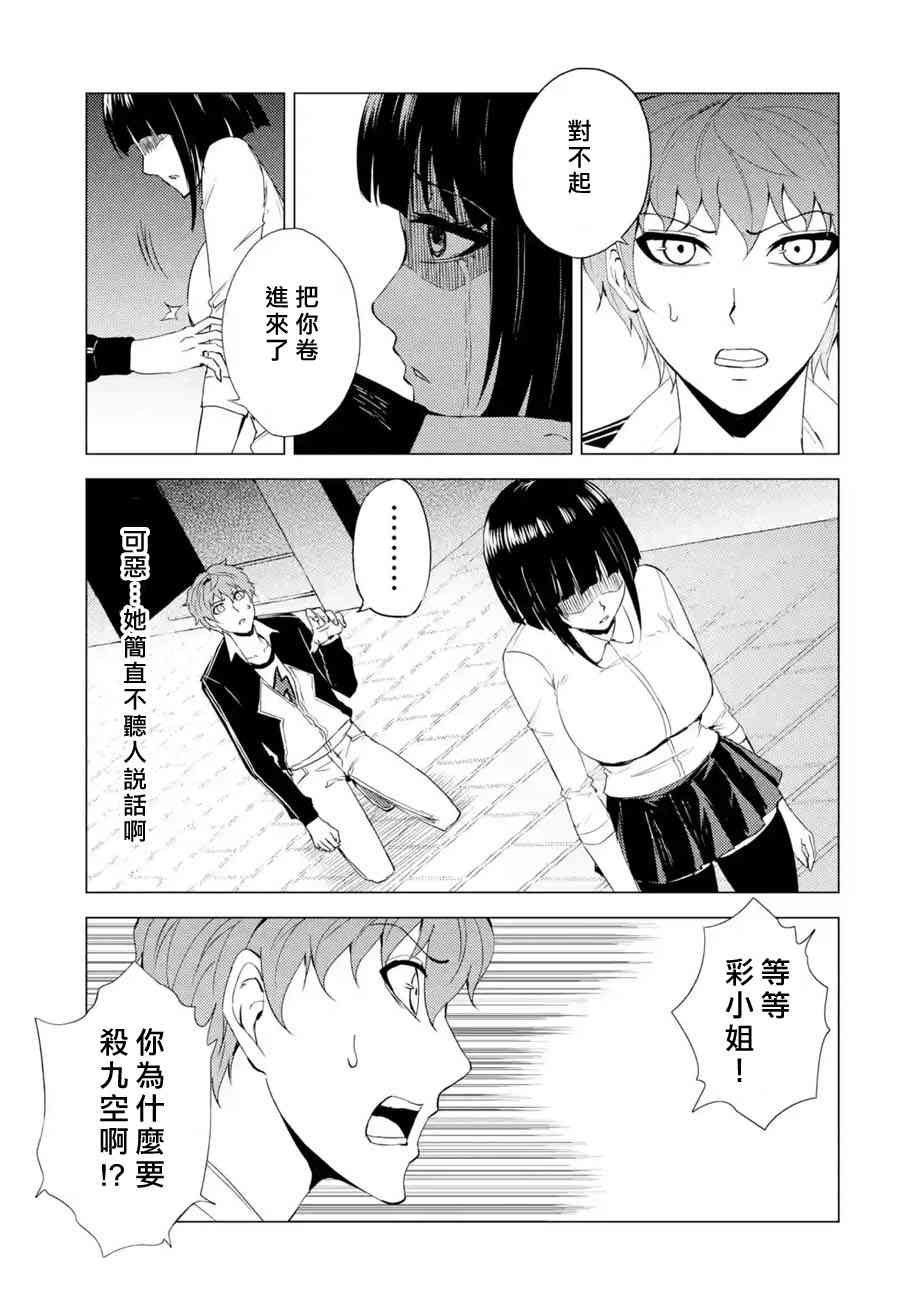 第23话