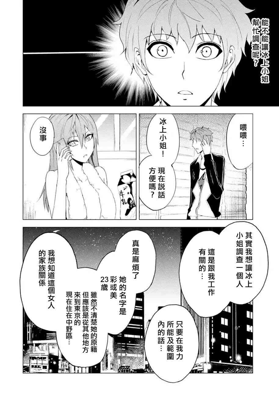 第23话