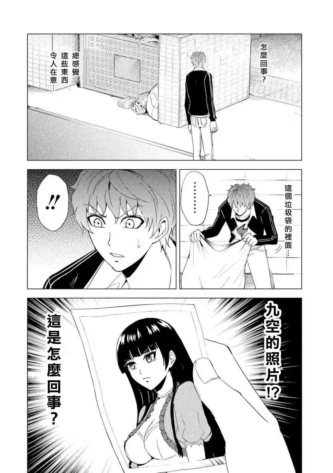 第23话