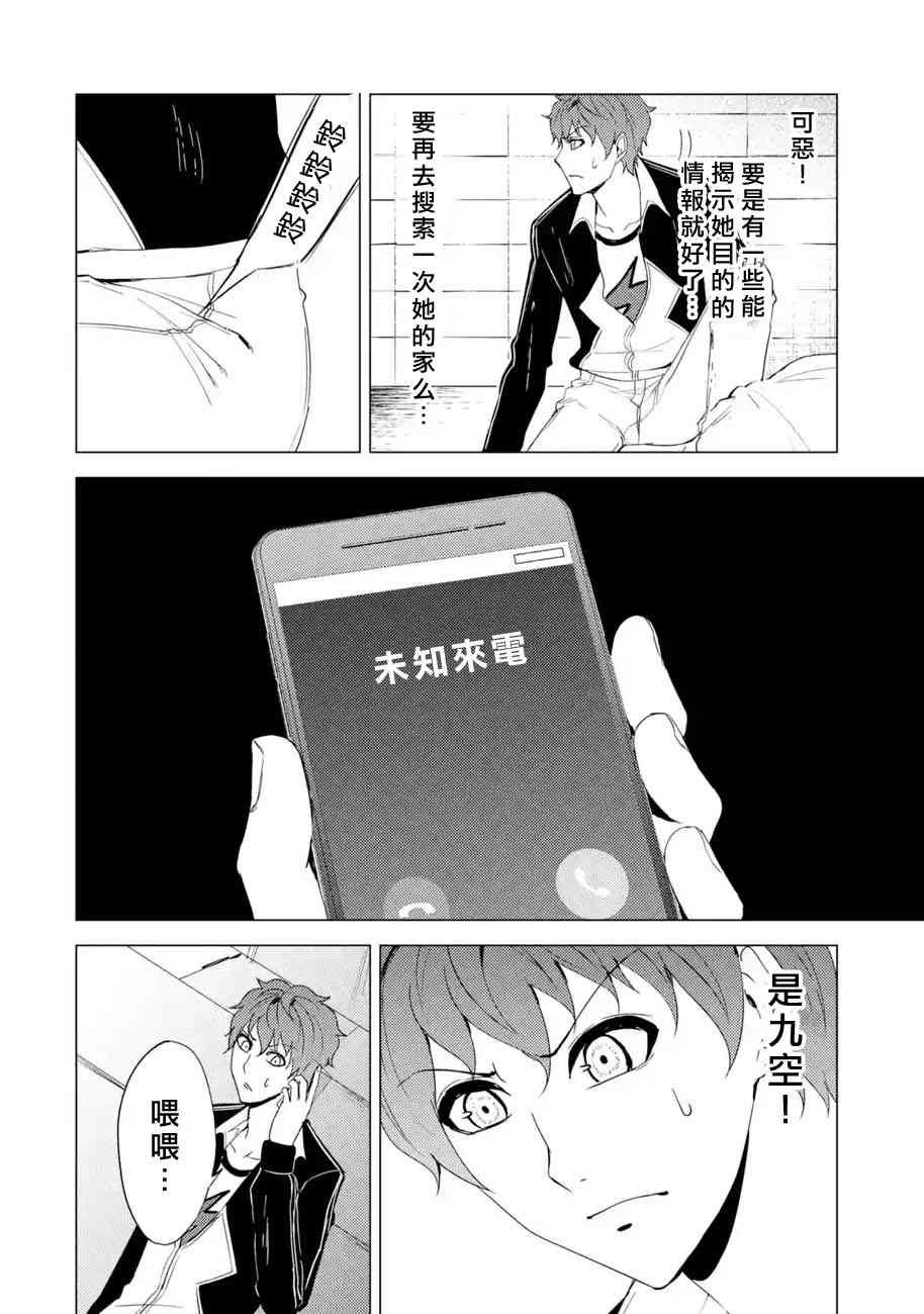 第23话