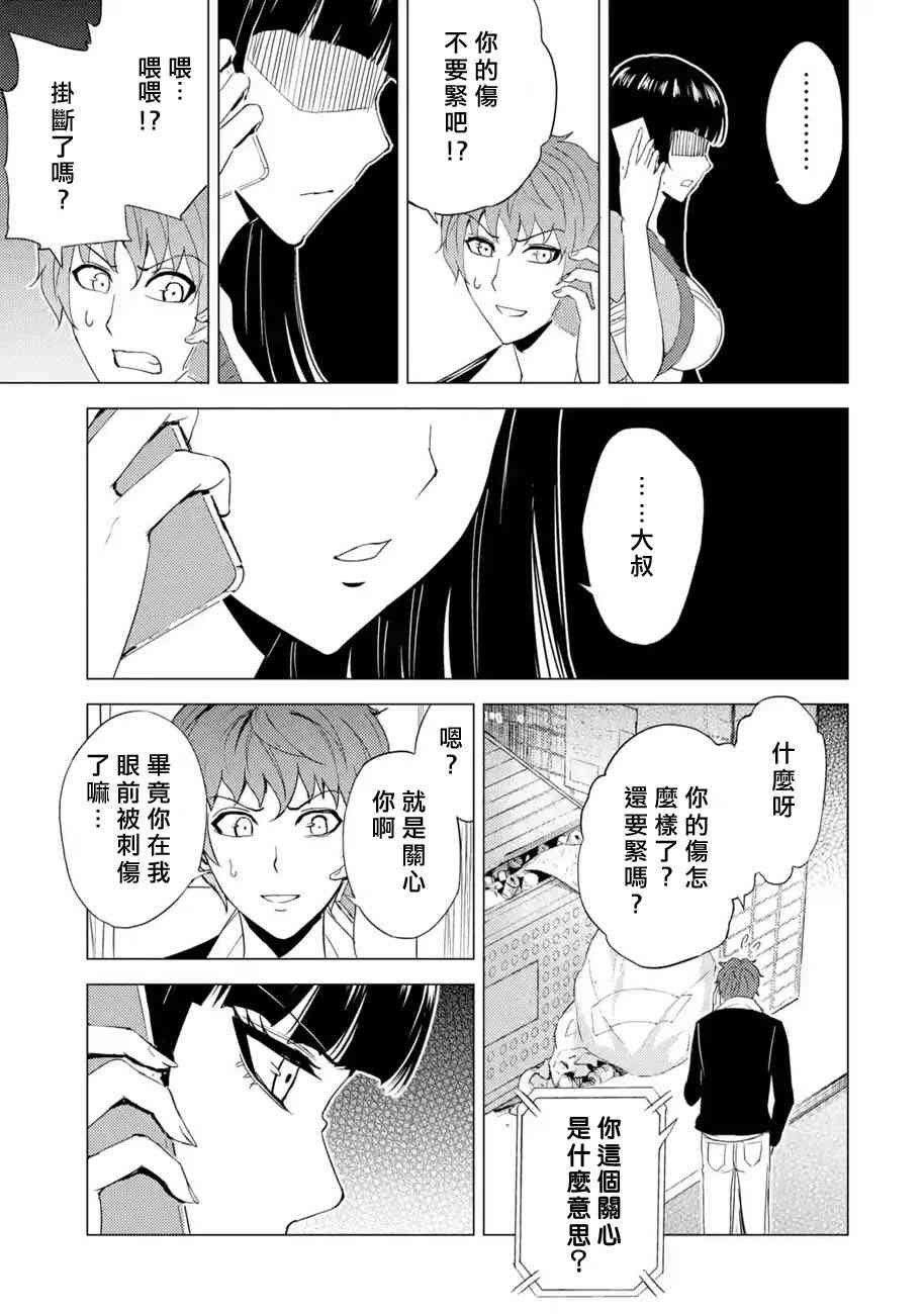 第23话