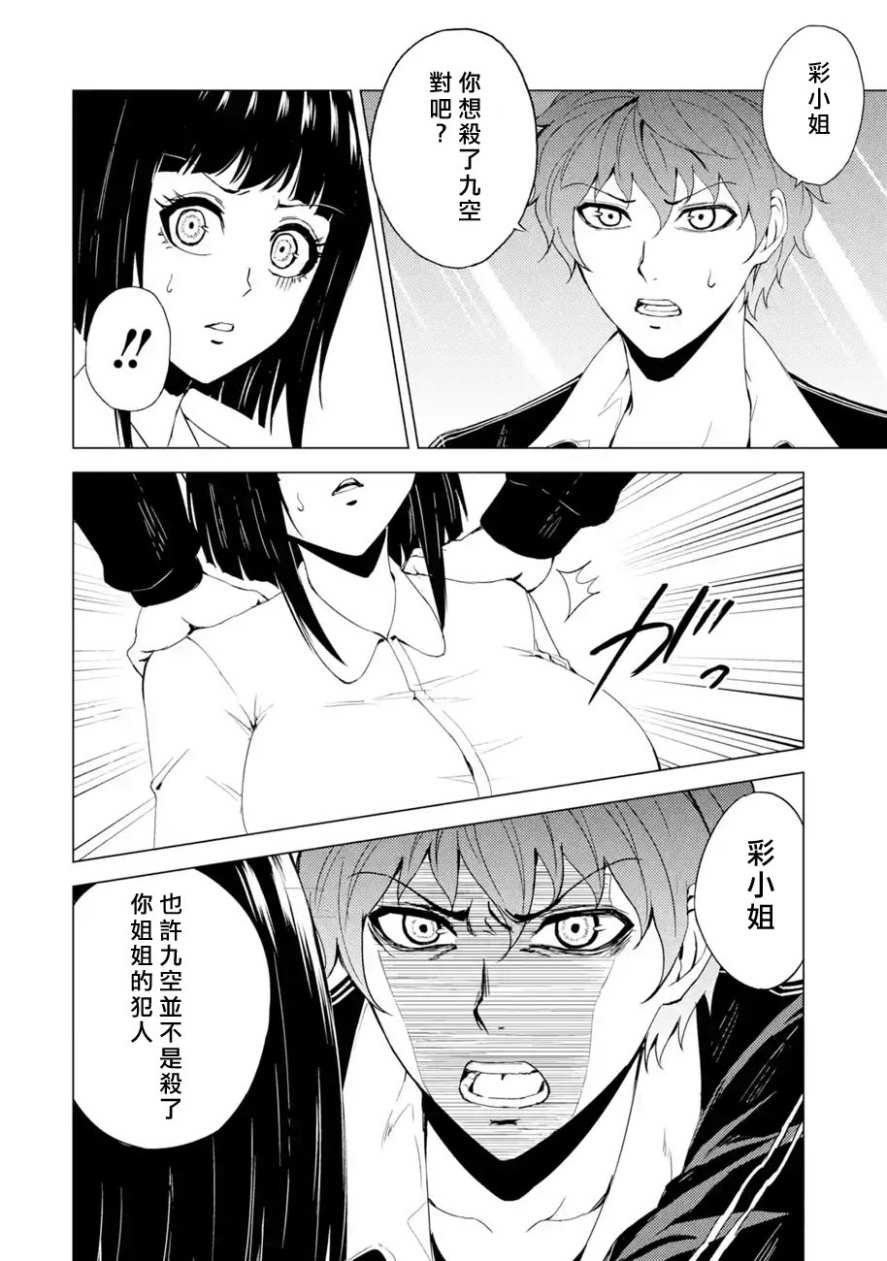 第24话