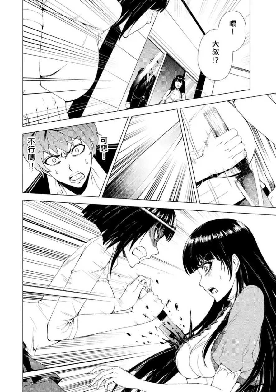 第24话
