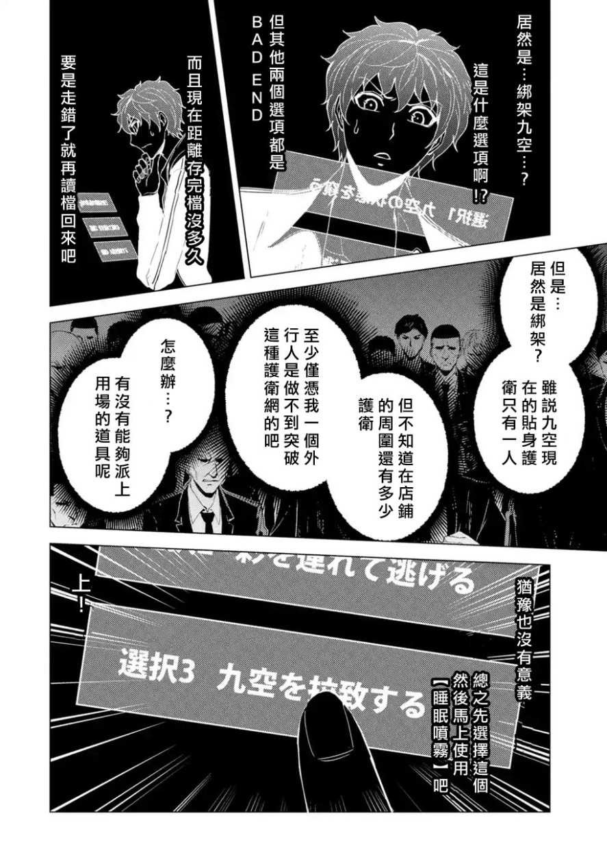 第24话