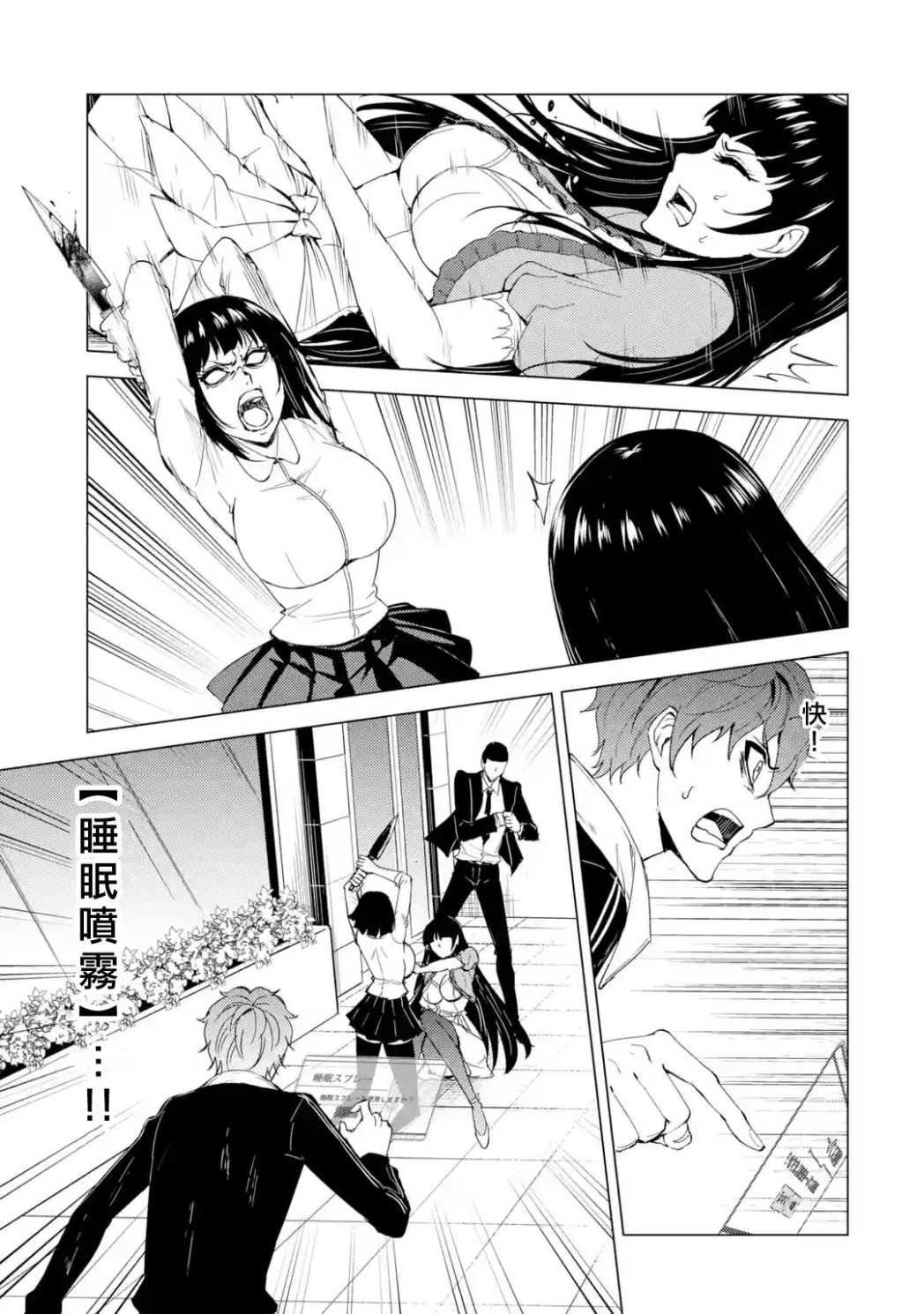 第24话
