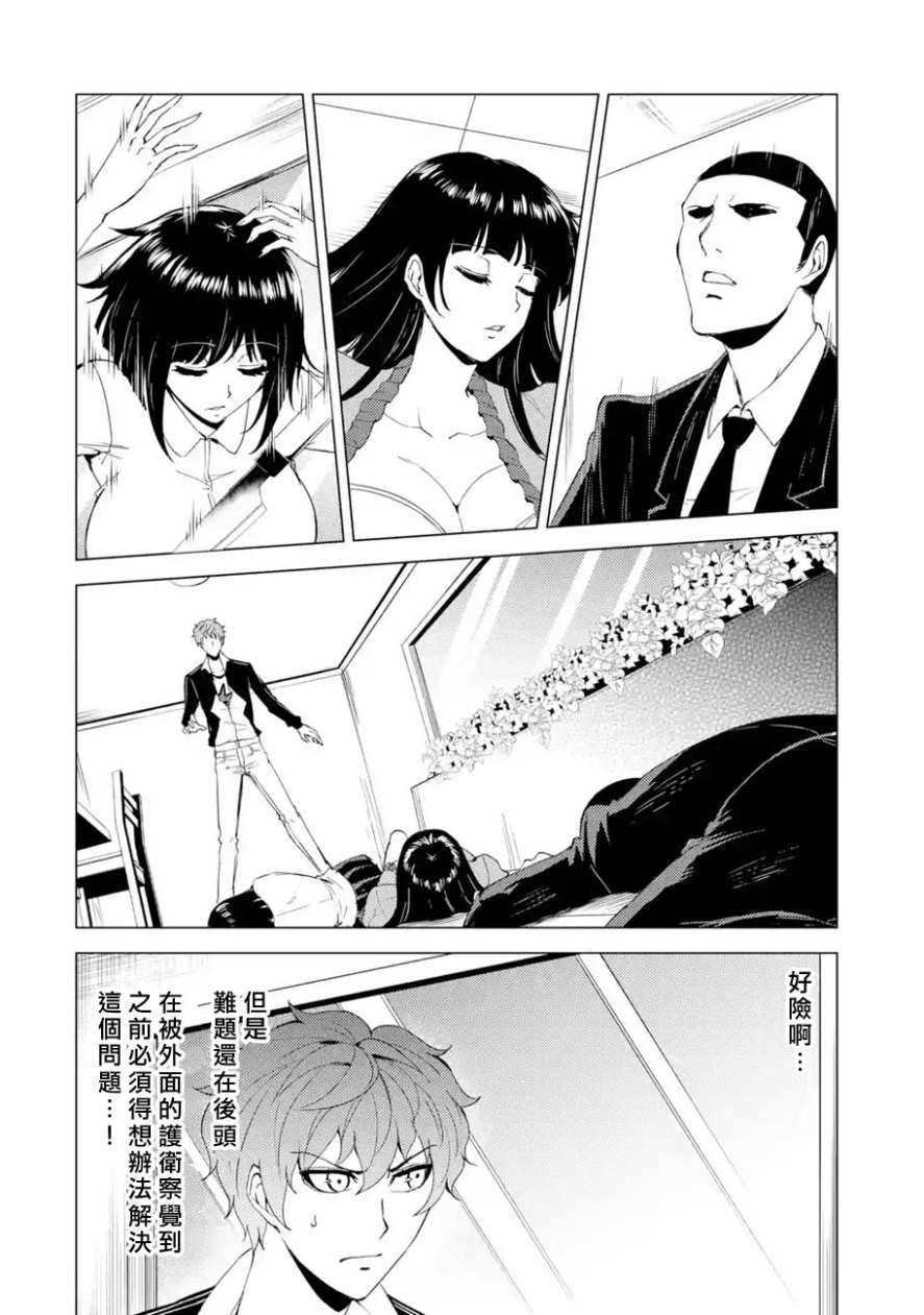 第24话