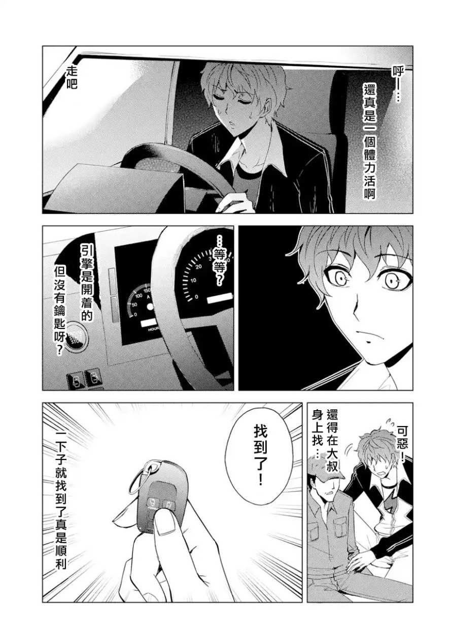 第24话