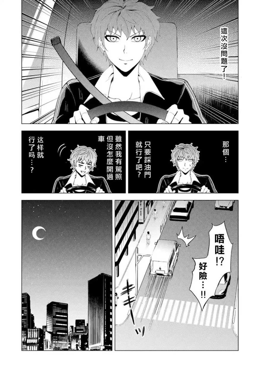 第24话