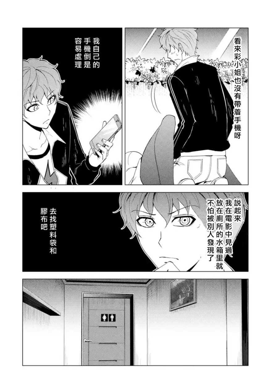 第24话