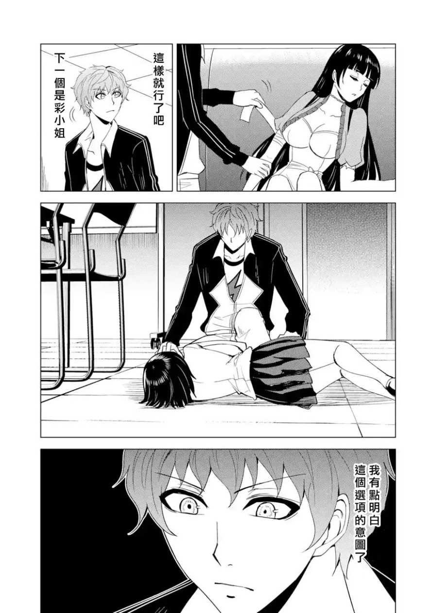 第24话