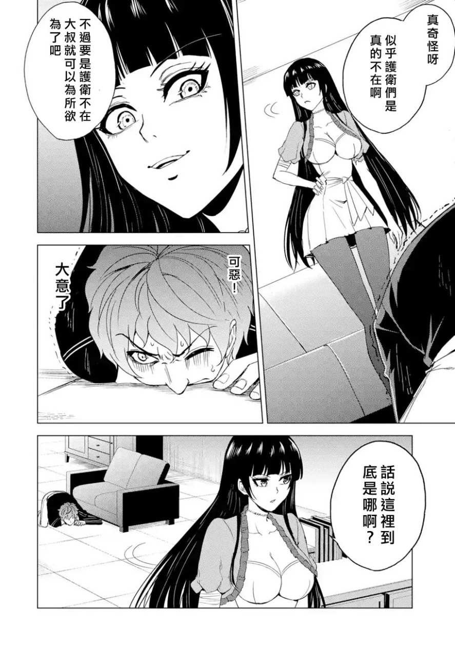第24话