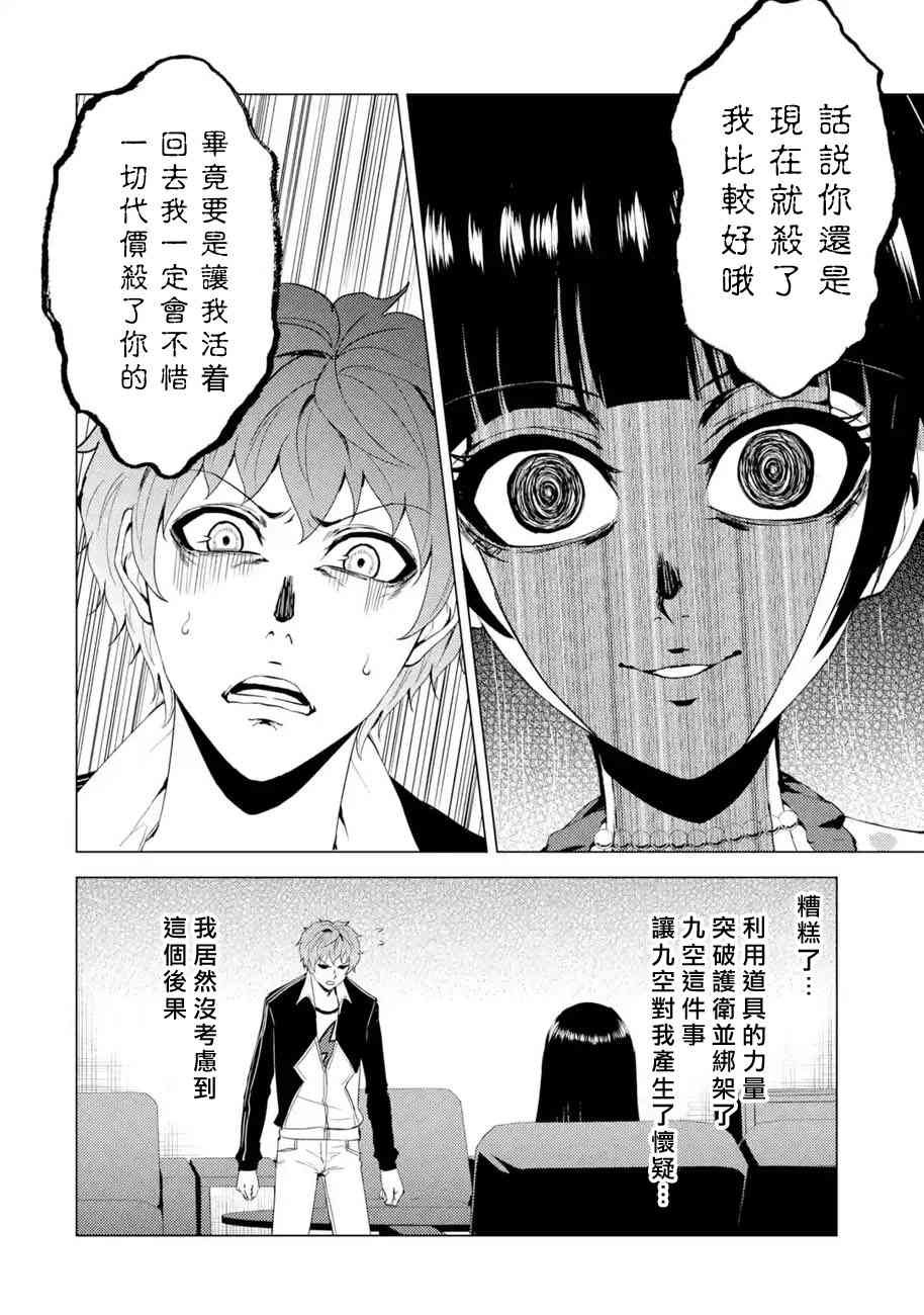 第25话