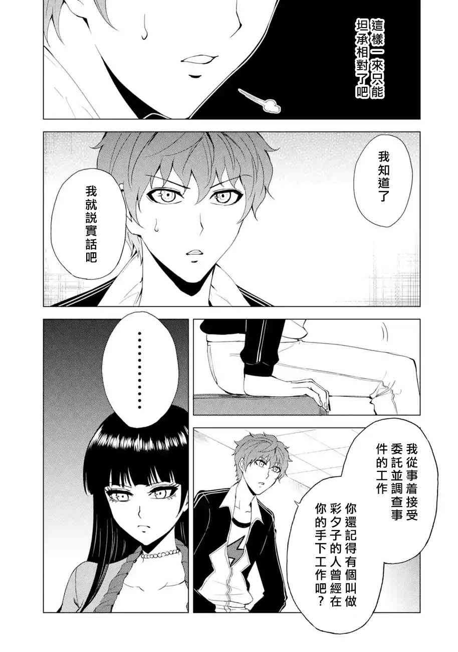 第25话