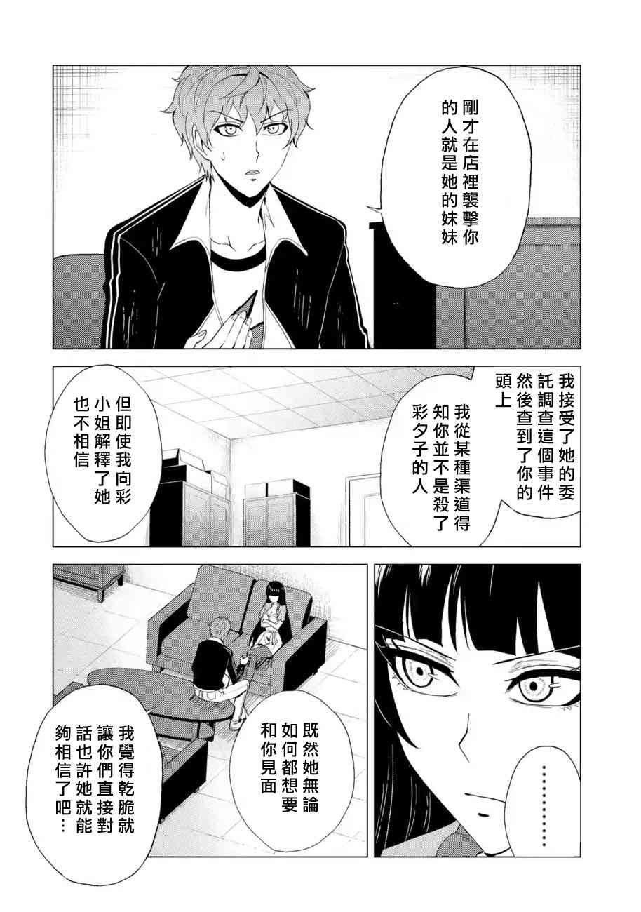 第25话
