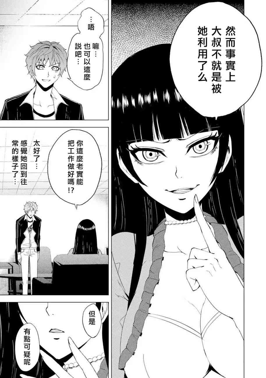第25话
