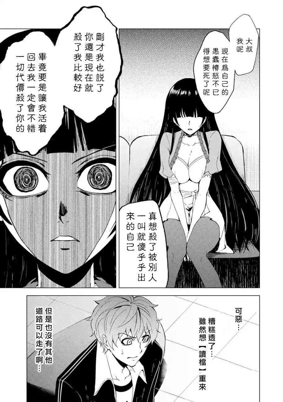 第25话