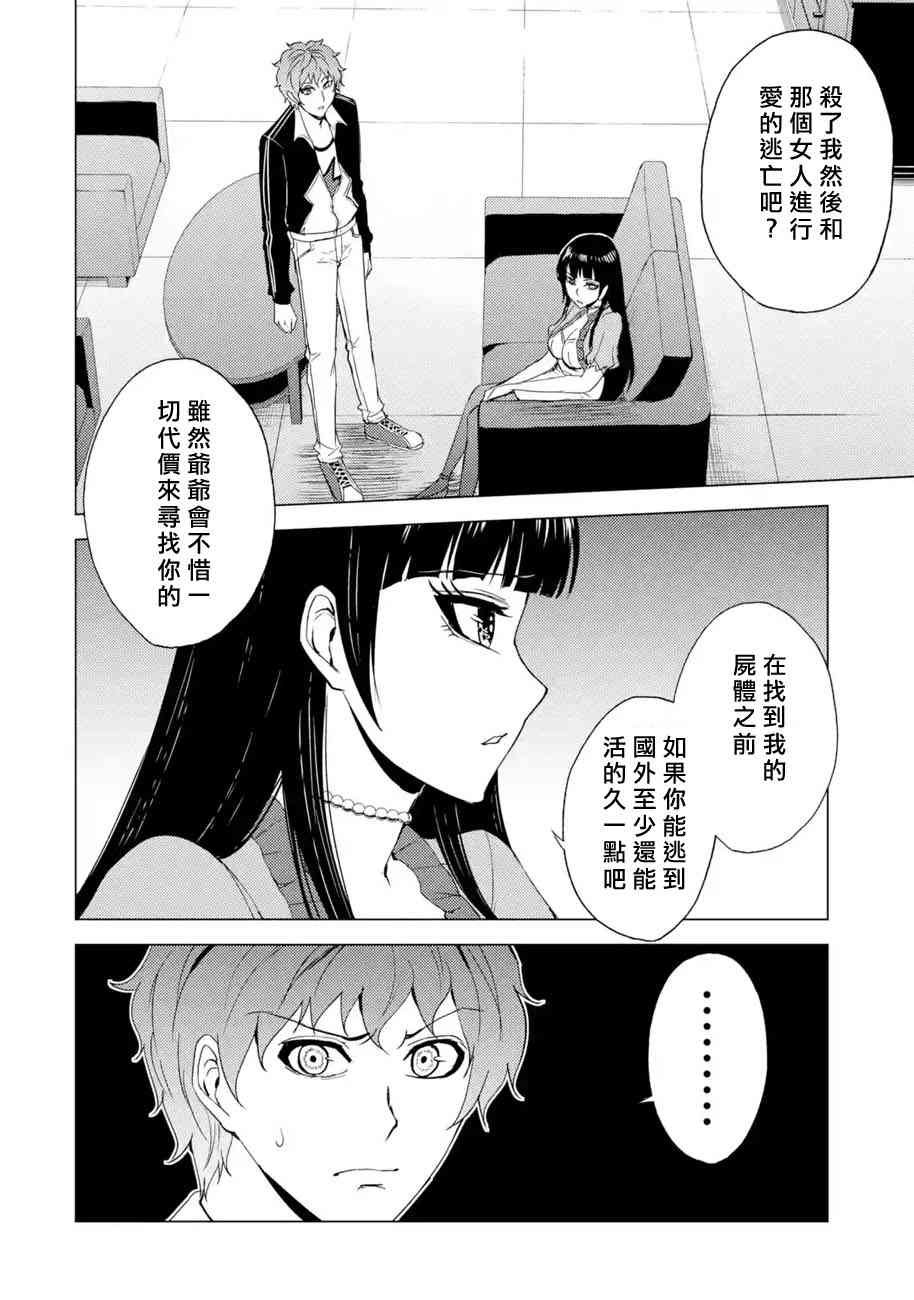 第25话