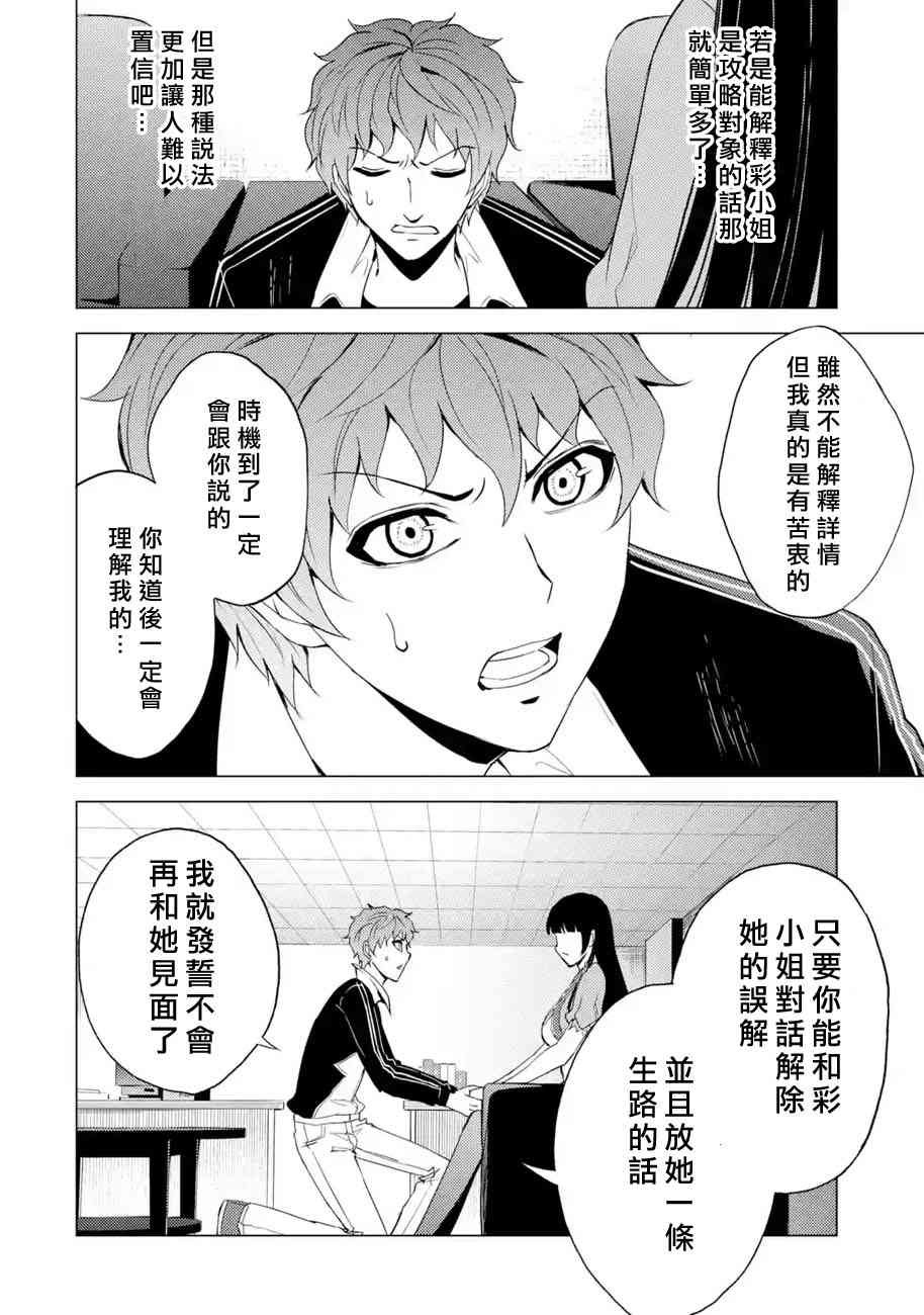 第25话