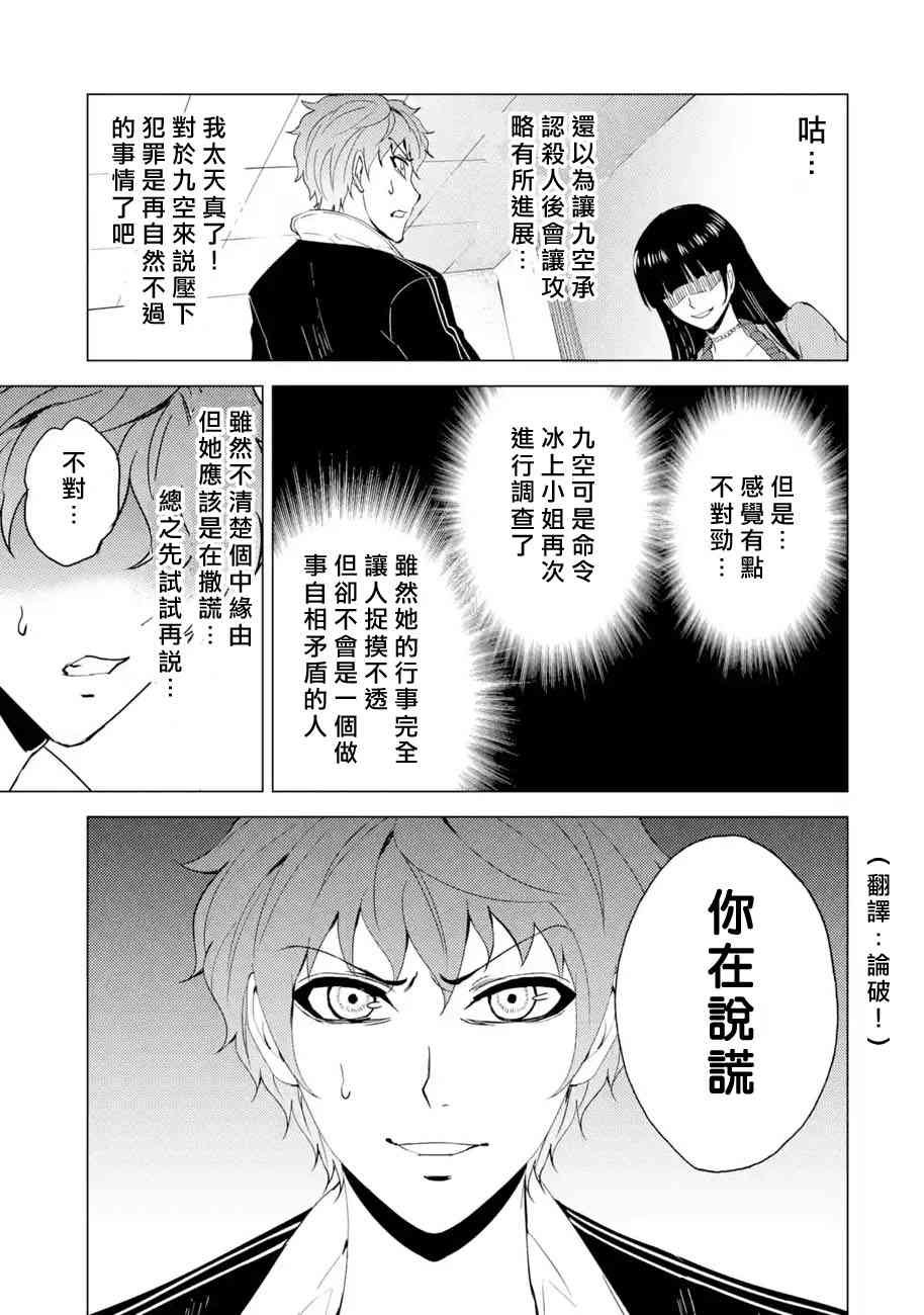 第25话