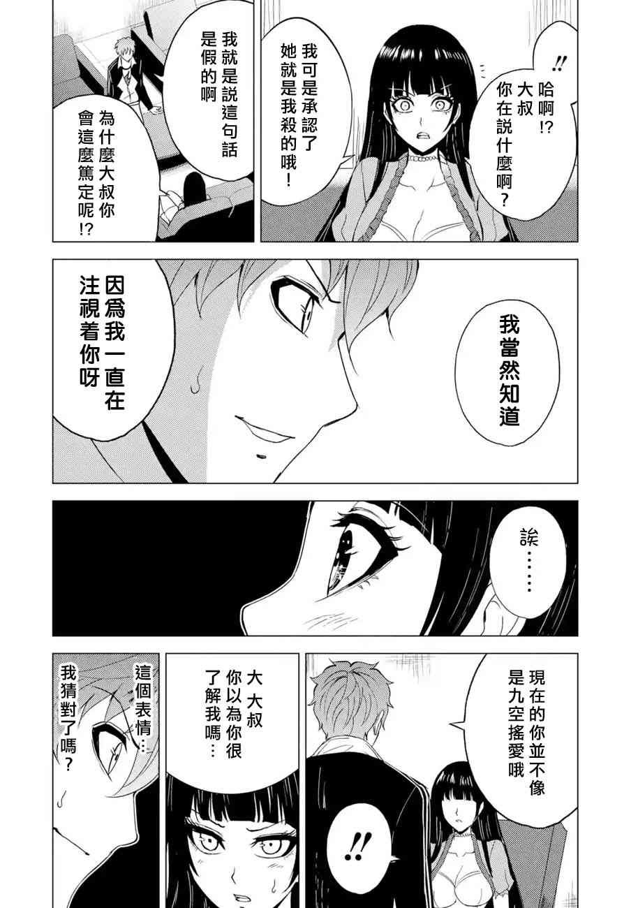 第25话