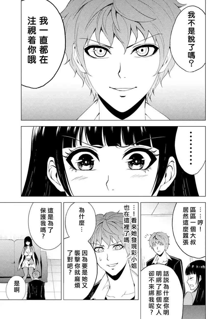 第25话