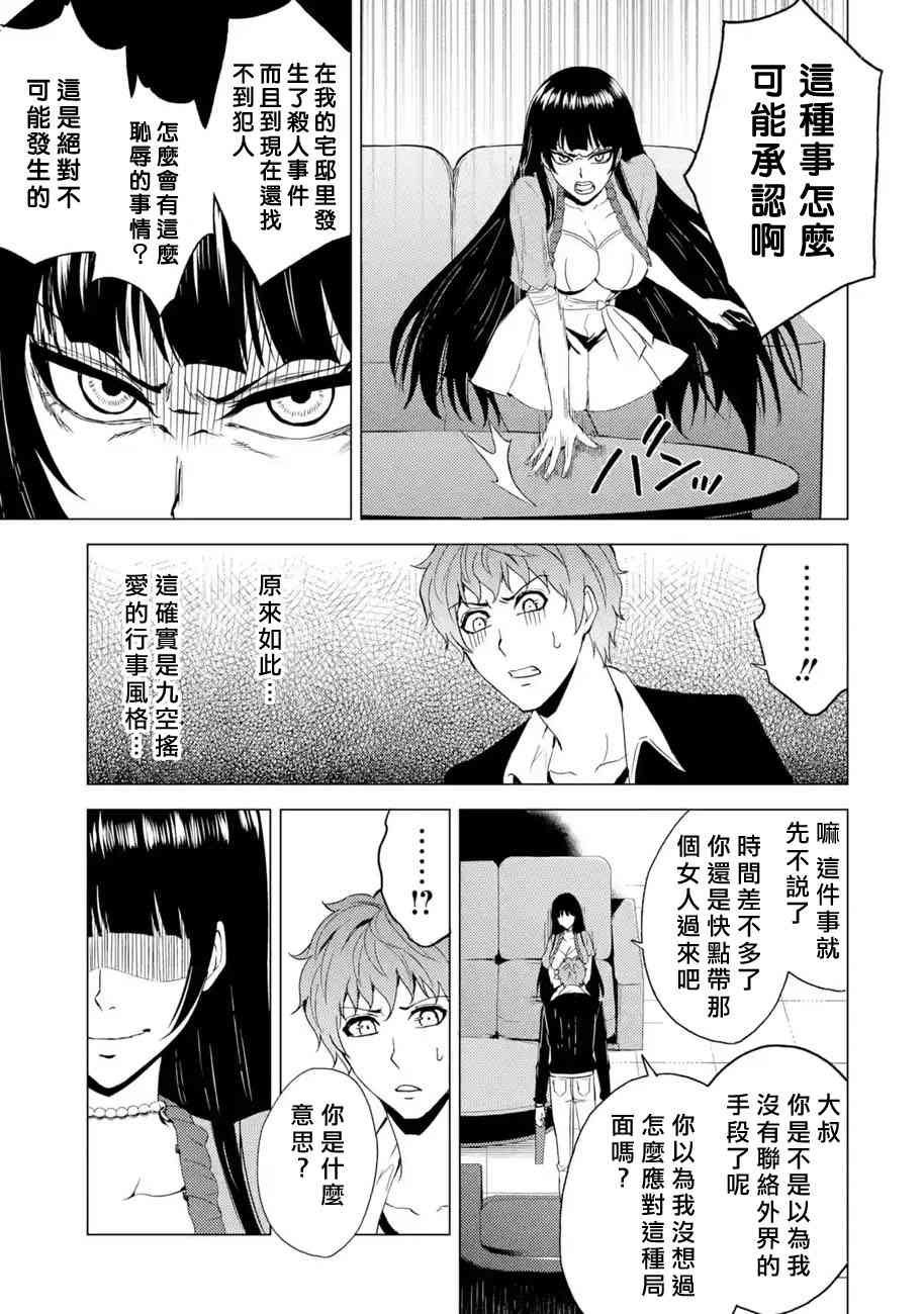 第25话