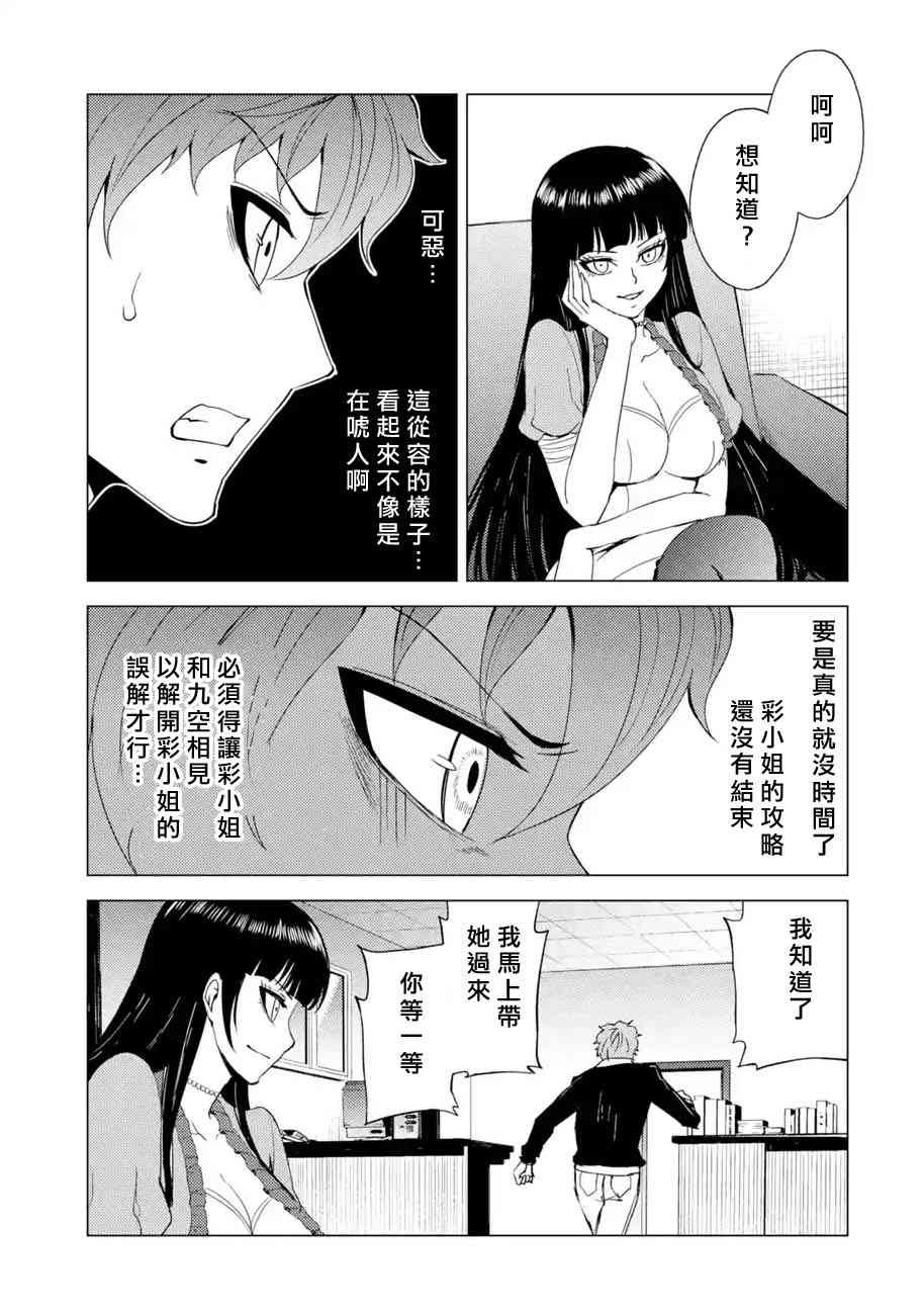 第25话