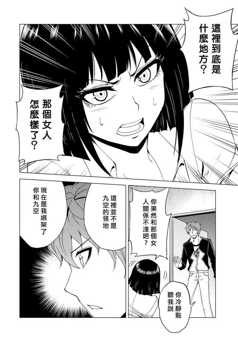 第25话