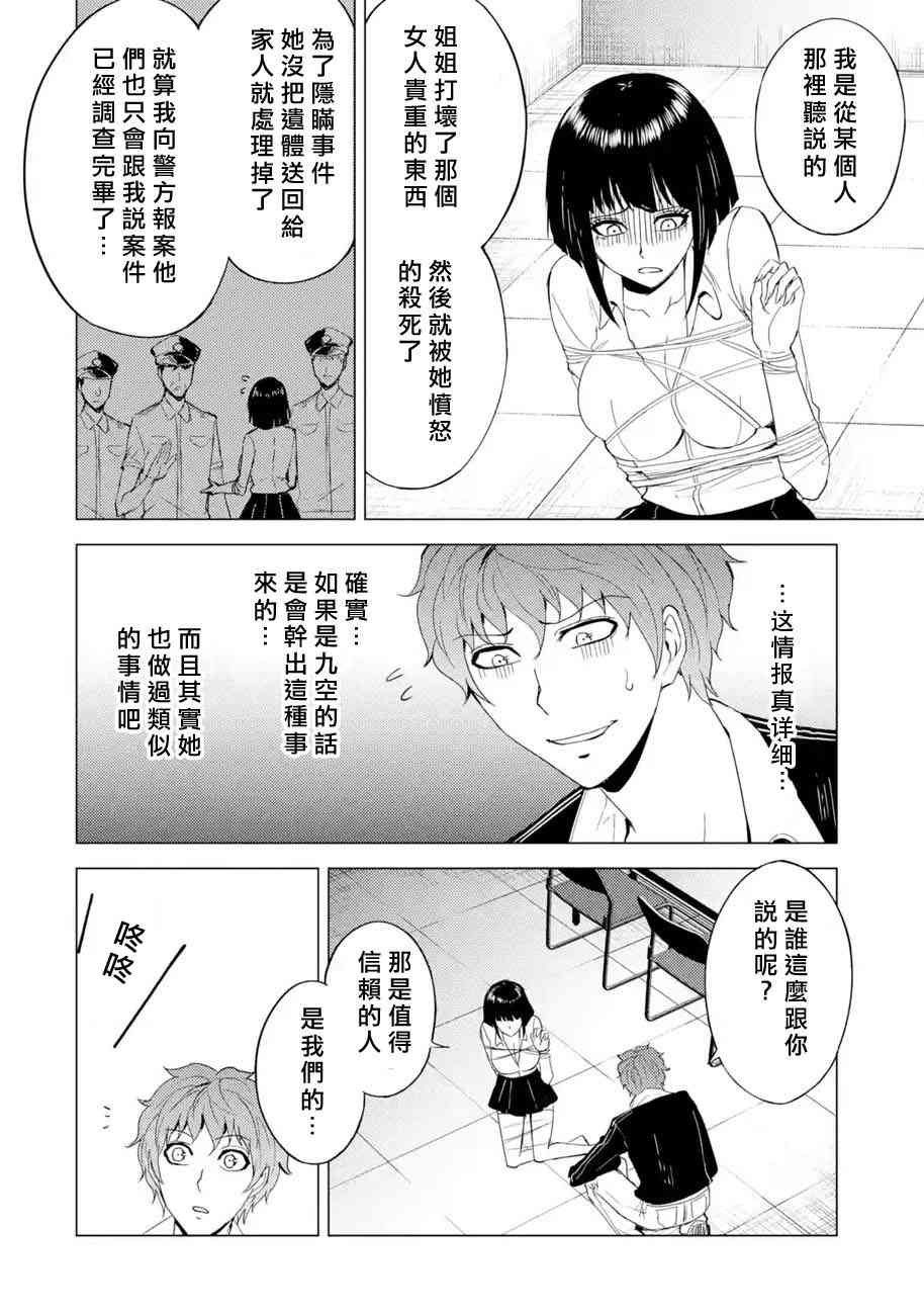 第25话