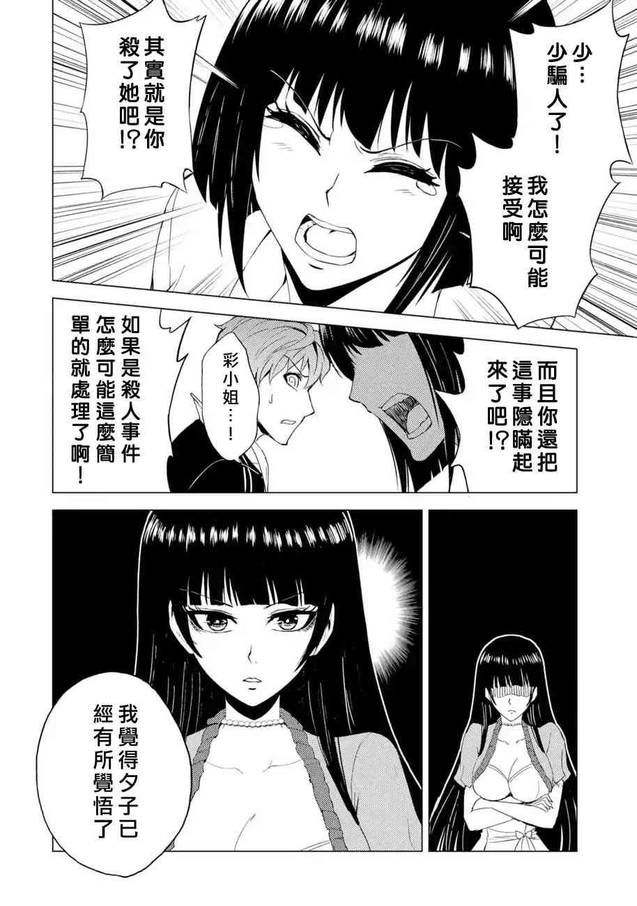 第25话