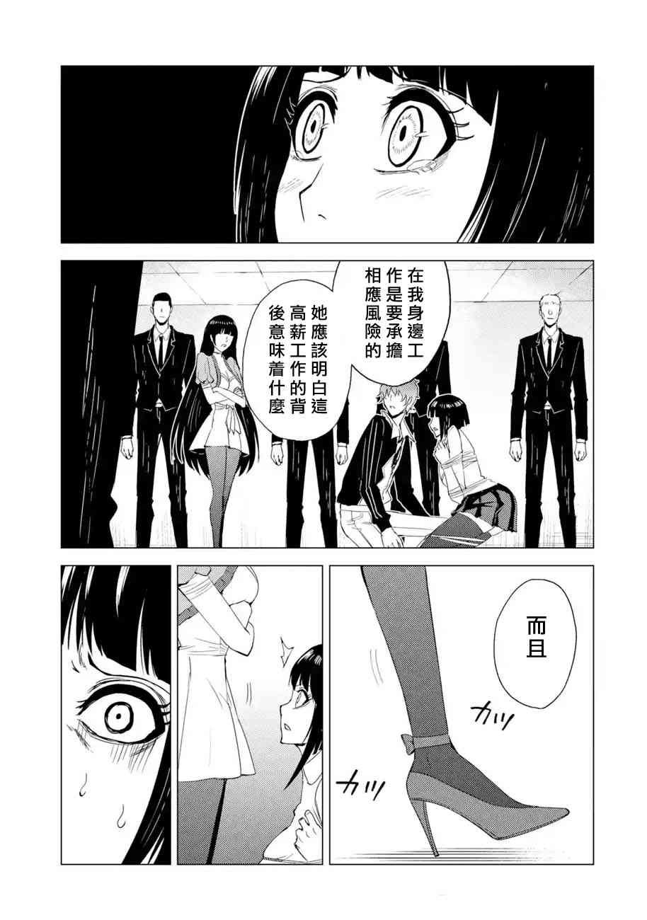 第25话