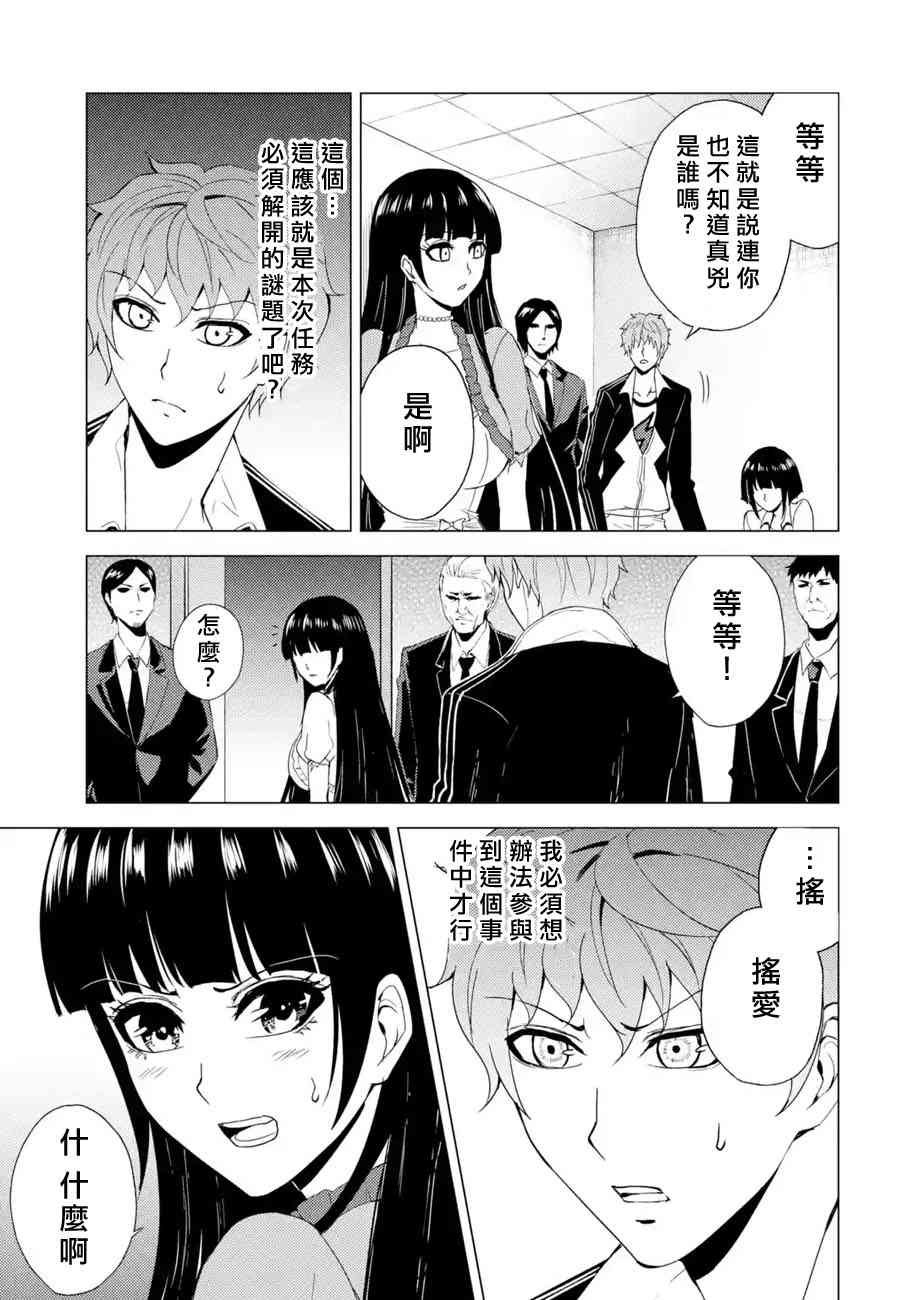 第25话