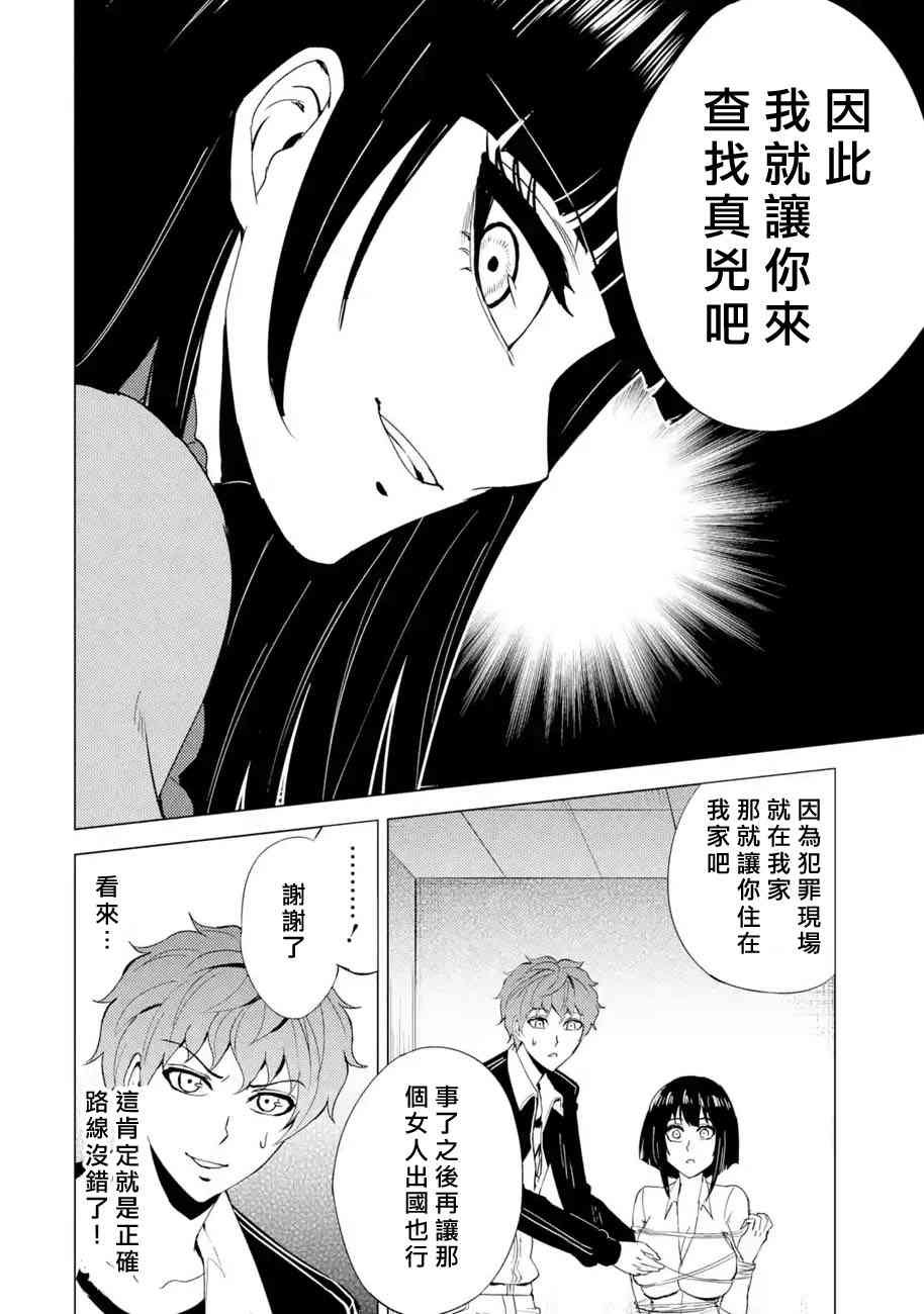 第25话