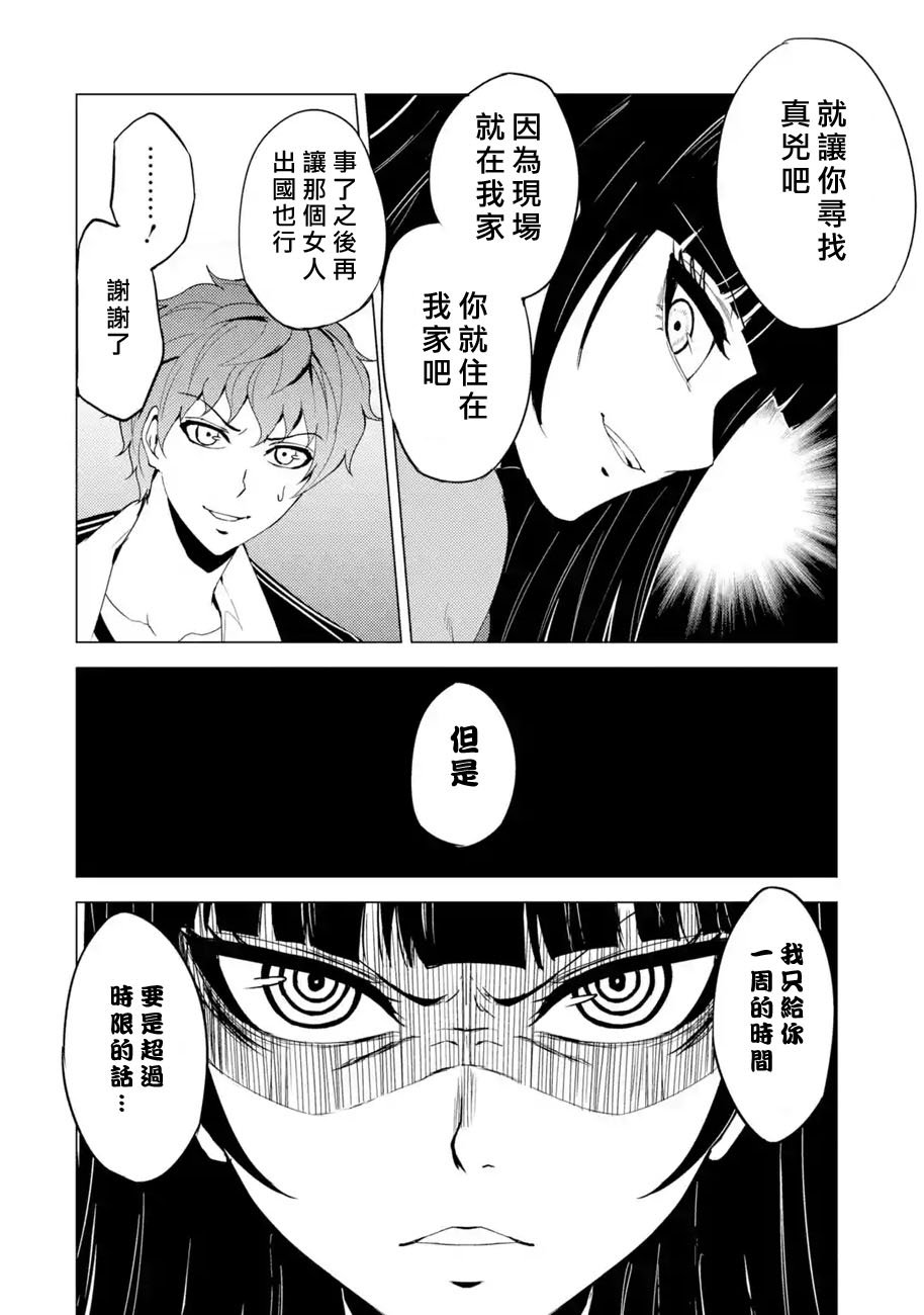 第26话