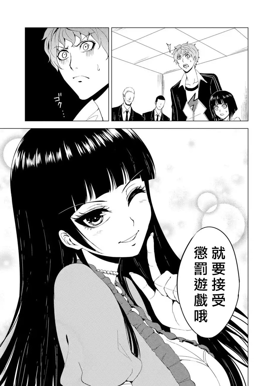第26话