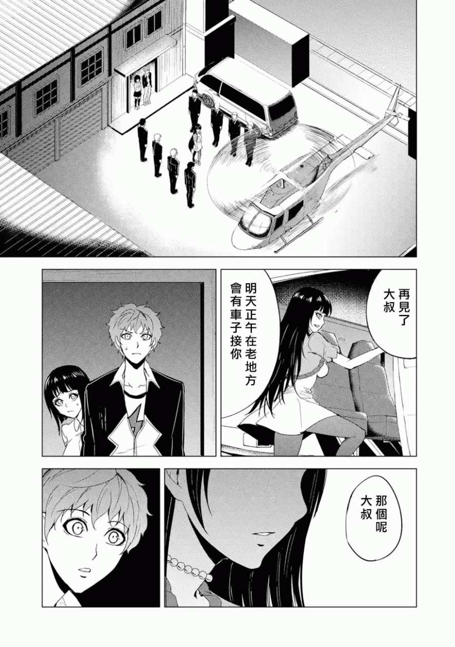 第26话