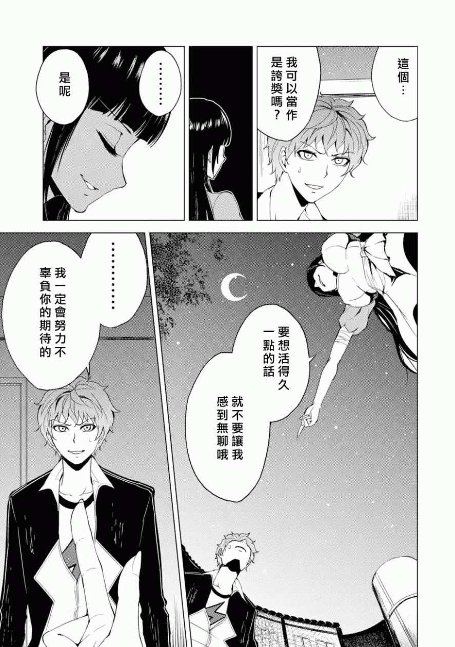 第26话