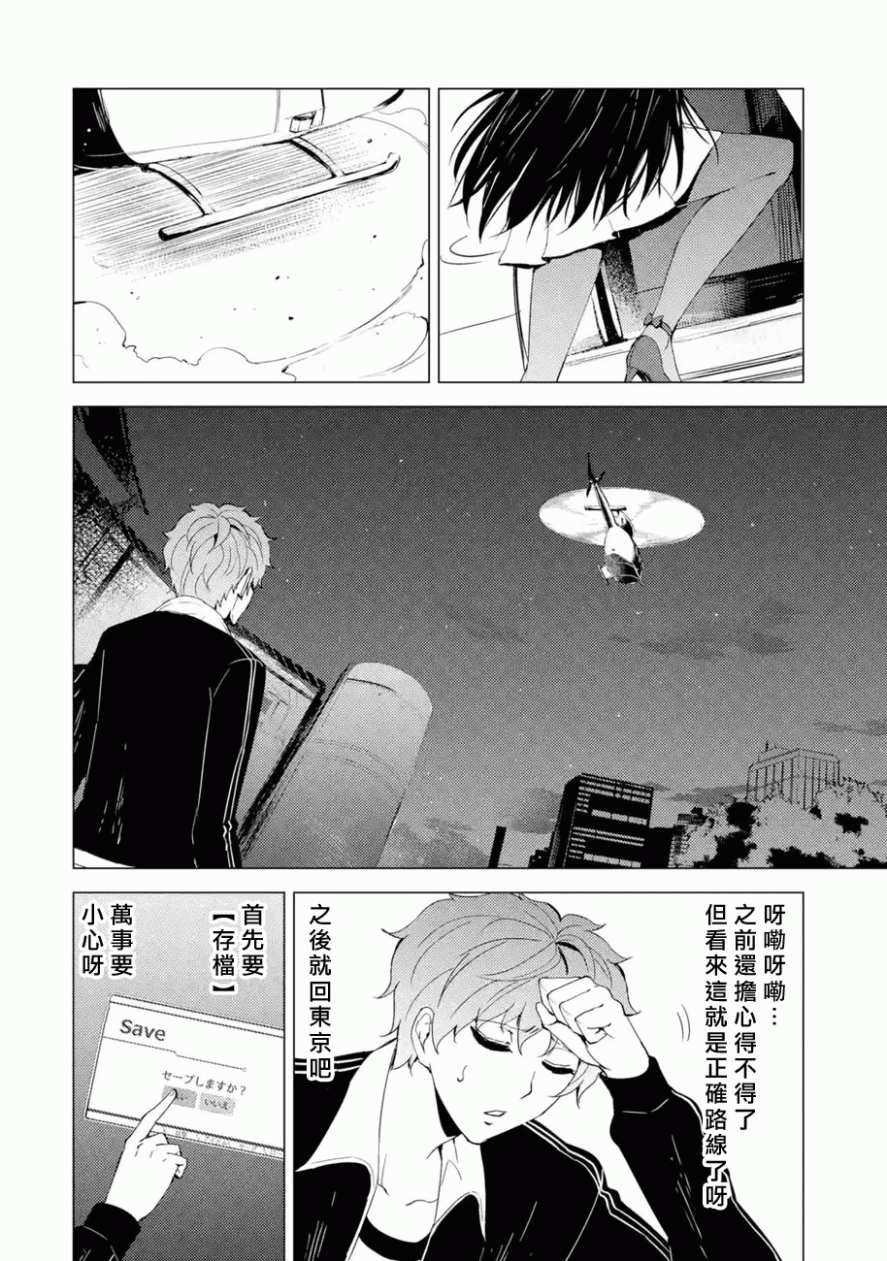 第26话